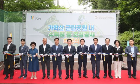 24일 광명 가학산근린공원에서 개최된 수목원 조성공사 착공식에서 박승원 광명시장(왼쪽 6번째) 등 참석자들이 기념테이프를 자르고 있다. 광명시 제공