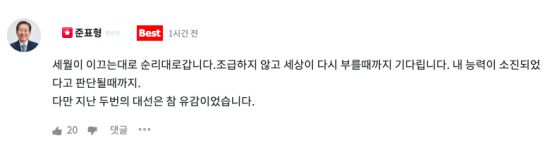 홍준표 전 대구시장이 정치 재개 움직임으로 해석할 만한 메시지를 내 눈길을 끈다. 청년의 꿈 캡처