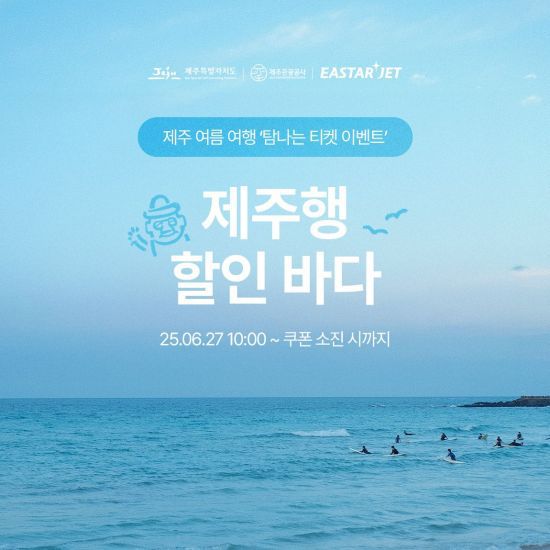 이스타항공 제공