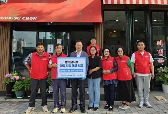 고리본부가 영세음식점 환경 위생 개선 사업의 협약식을 하고 있다.