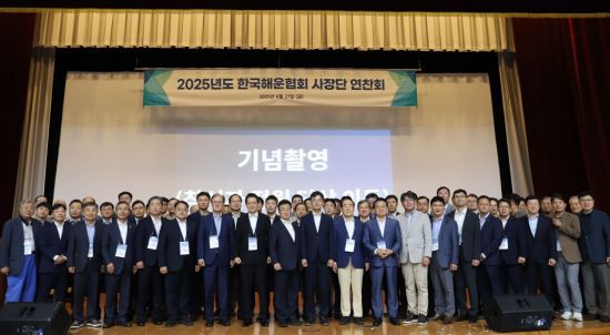 27일 경기 성남시 분당구 새마을운동중앙연수원에서 열린 '2025년 해운협회 사장단 연찬회'에서 참석자들이 기념촬영을 하고 있다. 한국해운협회 제공