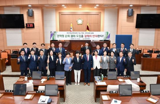 김해시의회가 한국마사회의 권역형 순회 경마 도입을 반대하는 결의안을 채택했다. 김해시의회 제공