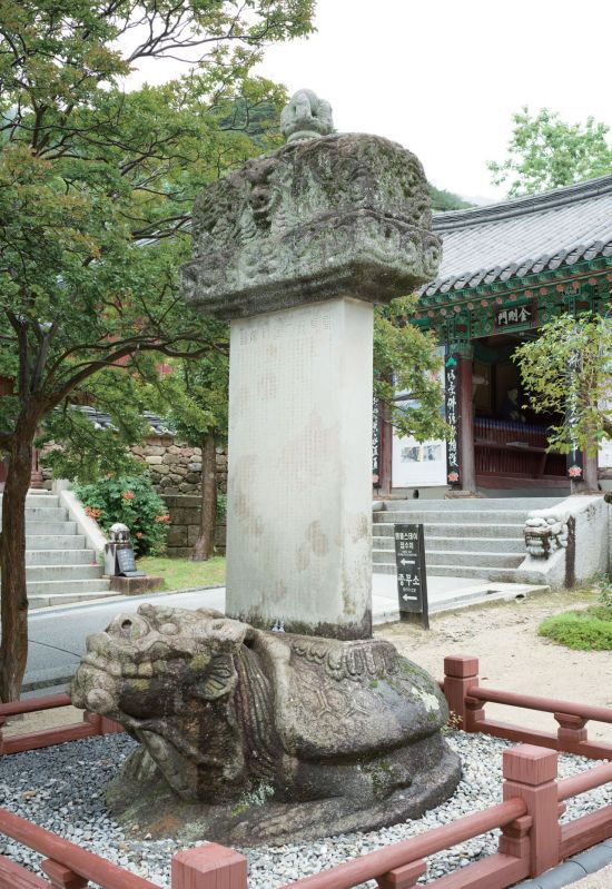 구례 화엄사 벽암대사비