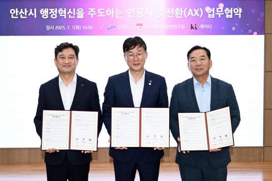 1일 안산시청에서 열린 인공지능 전환 업무 협약식에서 김몽룡 KT 서부법인고객본부장(왼쪽부터), 이민근 안산시장, 김영근 고려대 융합연구원장이  협약서를 들어보이고 있다. 안산시 제공
