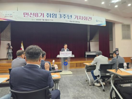 이현재 하남시장은 2일 기자회견을 갖고 민선 8기 성과와 비전을 발표하고 있다. 이종구 기자