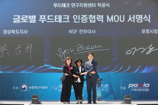 포항시와 경북도는 미국위생협회(NSF)와 ‘글로벌 푸드테크 인증 협력’을 위한 업무협약을 체결했다. (왼쪽부터 양금희 경북도 경제부지사, 죠티 바신 미국위생협회 아시아태평양 총괄전무, 이강덕 포항시장) 포항시 제공