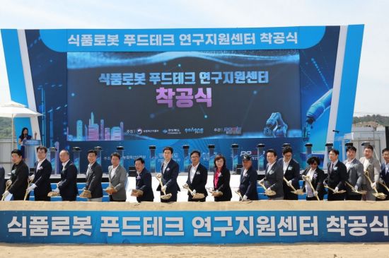 전국 최초 푸드테크 연구지원센터 포항에 착공.