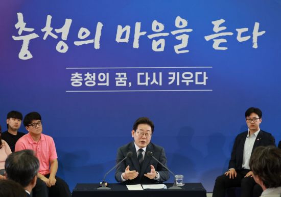 이재명 대통령이 4일 대전컨벤션센터에서 타운홀 미팅 형식으로 열린 '국민소통 행보 2탄, 충청의 마음을 듣다'에서 발언하고 있다. 연합뉴스