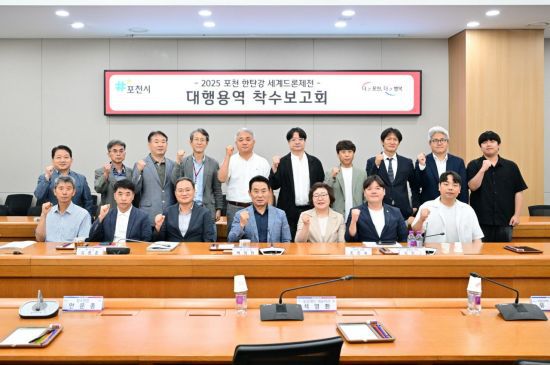 백영현 포천시장 등이 지난 3일 드론 산업과 지역 관광을 연계한 글로벌 축제인 '포천 한탄강 세계드론제전' 대행용역 착수보고회를 열고 있다. 포천시 제공