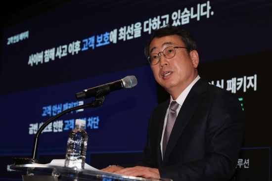 유영상 SK텔레콤 대표이사가 정부의 해킹 사태 관련 최종 조사 결과가 발표된 4일 서울 중구 SKT타워에서 열린 해킹 사태 관련 입장 및 향후 계획 발표 기자회견에서 발언하고 있다. 연합뉴스