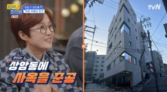 서울 상암동에 위치한 방송인 송은이 대표 소유의 사옥 가치가 최근 5년 만에 약 70억 원 가까이 상승한 것으로 추정된다. tvN 방송화면