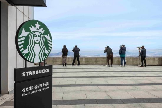 스타벅스 김포 애기봉생태공원점. 스타벅스코리아