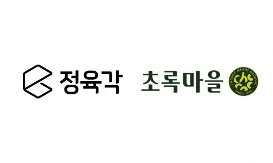 정육각, 초록마을 CI. 정육각