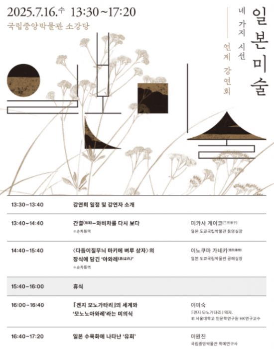 국립중앙박물관