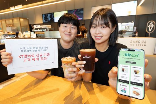 KT는 9일 신규 가입자와 기존 고객에 대한 제휴 서비스를 확대한다고 밝혔다. 고객들이 서울시 종로구에 위치한 폴바셋 매장에서 7월 멤버십 혜택을 이용하는 모습. KT 제공