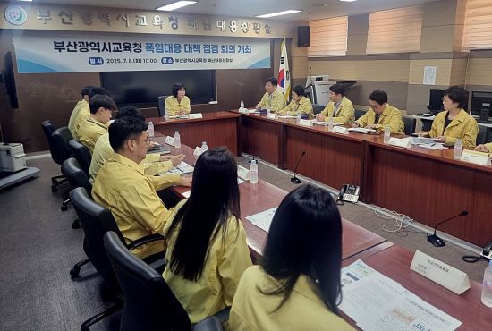 부산교육청이 폭염 대응 합동 점검 회의를 개최하고 있다.