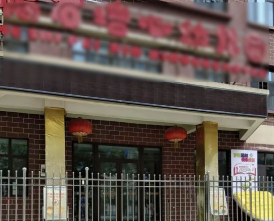 집단 납 식중독 사건이 일어난 중국 서북부 간쑤성의 한 유치원. 바이두
