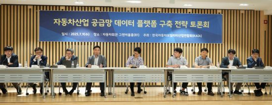 자동차모빌리티산업연합회(KAMA)