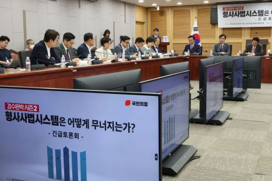 국민의힘 송언석 비대위원장 겸 원내대표가 10일 서울 여의도 국회 의원회관에서 법제사법위원회 소속 의원 주최로 열린 '검수완박 시즌 2, 형사사법시스템은 어떻게 무너지는가?' 긴급토론회에서 발언하고 있다. 연합뉴스