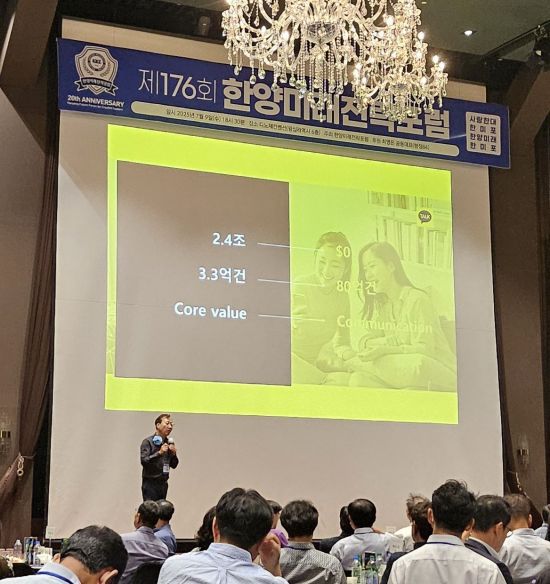 윤호영 카카오뱅크 대표가 9일 서울 성동 모처에서 한양대학교 동문을 만나 특별강연을 진행하고 있다. 오규민 기자