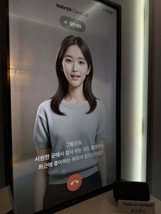 10일 오전 일본 오사카 유메시마에서 진행 중인 오사카엑스포 페스티벌관에서 운영 중인 케어콜 체험 부스. 이명환 기자