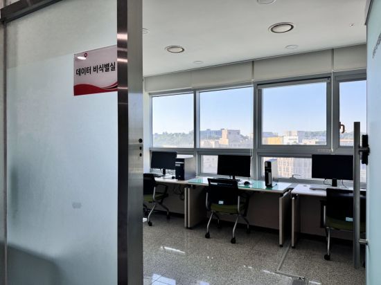 국민건강보험공단 내 데이터 비식별실. 개인정보보호위원회 제공