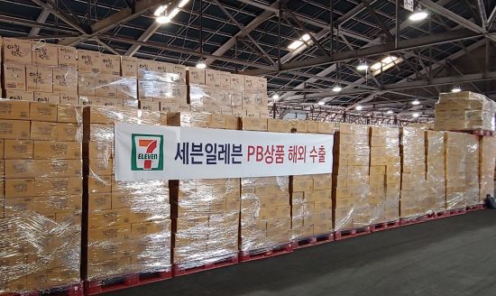 세븐일레븐의 자체브랜드(PB) 수출 물량. 코리아세븐 제공