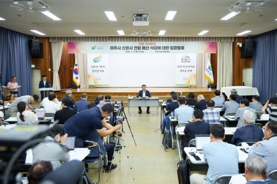 이충우 여주시장이 17일 긴급기자회견을 열고 시청 신청사 건립 예산이 또다시 시의회에서 전액 삭감된 데 대해 "시민과의 공식 약속을 무산시키는 정치적 발목잡기"라며 강하게 반발하고 있다.