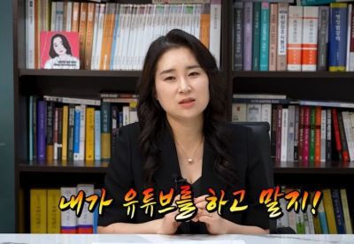 유튜브 채널 '김계리TV' 캡처