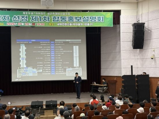 20일 서울 강남구 세텍 컨벤션센터에서 열린 '개포우성7차 시공자 선정 1차 합동홍보설명회'에서 삼성물산 측이 설계 내용 등을 설명하고 있다. 한진주 기자