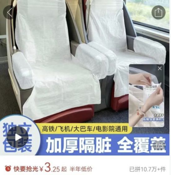 고속열차에 씌우는 일회용 덮개. 웨이보.