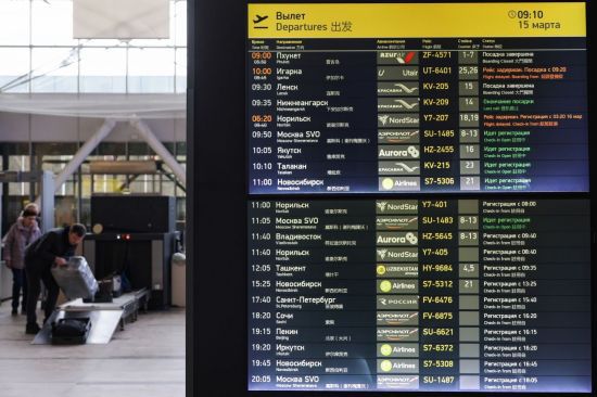 러시아 한 공항의 안내판. TASS연합뉴스