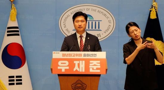 우재준 국민의힘 의원이 31일 국회에서 청년최고위원 출마 기자회견을 하고 있다. 우재준 페이스북