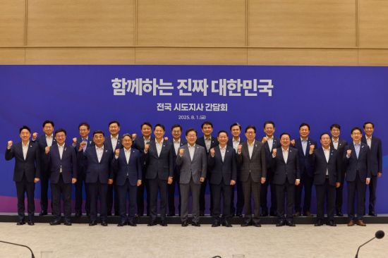 새 정부 출범 후 첫 대통령 주재 시·도지사 간담회 참석자들이 기념사진을 찍고 있다. 경남도 제공