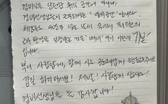 또다른 입주민이 엘리베이터 안에 써 붙인 감사글. 당근마켓 갈무리