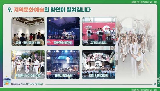 사진=대전시 제공