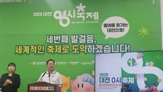 이장우 대전시장이 5일 시청 기자회견장에서 축제 전 언론브리핑을 하고 있다.(사진=모석봉 기자)