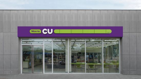 CU 점포. BGF리테일 제공