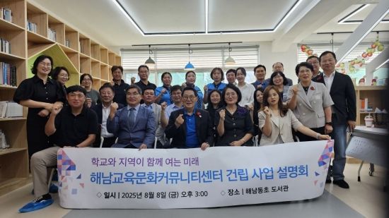 박지원 의원이 해남 지역 학부모들과 해남교육문화커뮤니티센터 사업 설명회를 가졌다. 이준경 기자