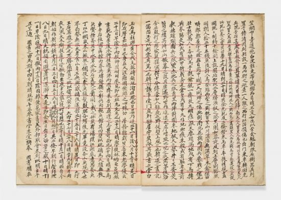 미사일록[사진=국가유산청 제공]