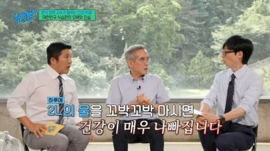 지난 6일 방영된 '유 퀴즈 온 더 블럭' 방송 장면. tvN 유튜브 캡처