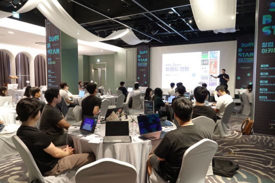 B-Star 창업 아카데미.