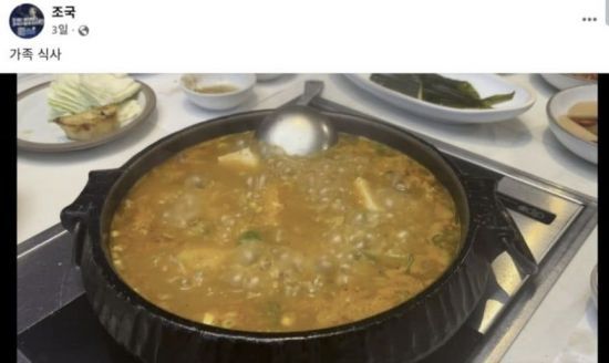 조국 조국혁신당 전 대표가 광복절 특별사면으로 출소한 뒤 가족과 식사자리를 가졌다며 된장찌개 영상을 올렸다가 서민 코스프레 논란에 휩싸였다. 조국 페이스북