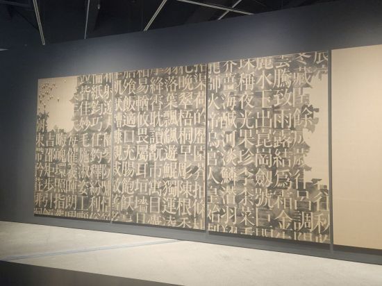 김창열의 '회귀 SNM93001'(1991). 어릴 적 배운 천자문에 물방울을 더한 건 삶의 상흔을 붓질로 꿰매는 행위로 해석된다. 서믿음 기자