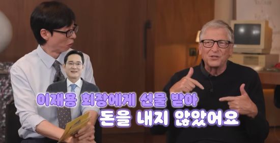 마이크로소프트 창업자인 빌 게이츠가 삼성전자의 폴더블 스마트폰을 사용하고 있다고 밝혔다. tvN 유 퀴즈 온 더 블럭