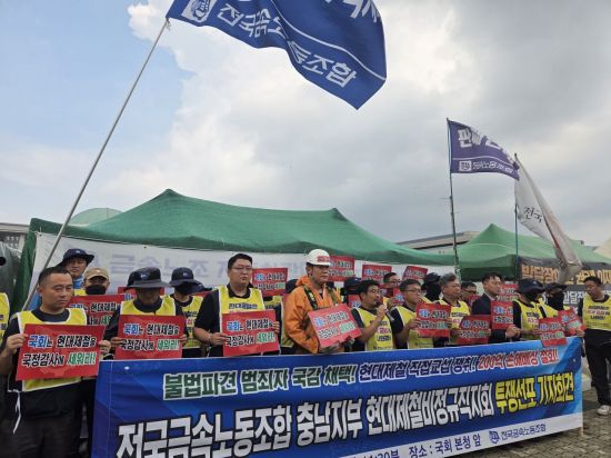 노란봉투법 국회 통과 하루 뒤인 지난 25일 현대제철 비정규직 노동자들이 여의도 국회 앞에서 원청 현대제철의 직접고용을 촉구하며 기자회견을 열고 있다. 연합뉴스