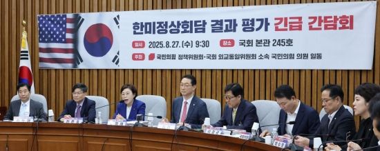 김정재 국민의힘 정책위의장이 27일 국회에서 열린 한미정상회담 결과 평가 긴급 간담회에서 발언하고 있다. 2025.8.27 김현민 기자