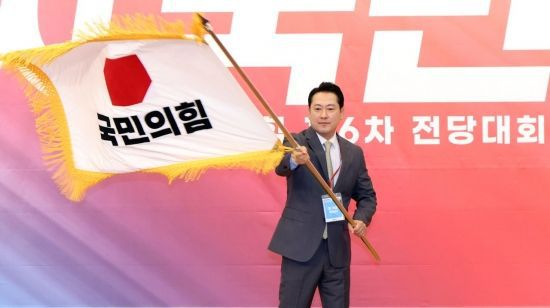 장동혁 국민의힘 신임 당대표가 26일 국회 도서관에서 열린 제6차 전당대회 결선에서 당기를 흔들고 있다. 국회사진기자단