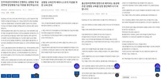 경남 진주시청 누리집 게시판에 올라온 '모두를 위한 성평등' 강연 반대 게시글. 진주시청 누리집 갈무리