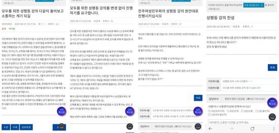 경남 진주시청 누리집 게시판에 올라온 '모두를 위한 성평등' 강연 찬성 게시글. 진주시청 누리집 갈무리